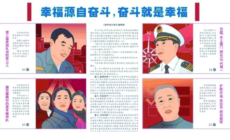 幸福源自?shī)^斗，奮斗就是幸福