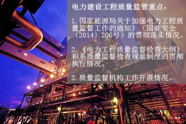 五、電力建設工程質(zhì)量