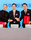 “中國文化產業(yè)高質量發(fā)展指數(shù)”簽約儀式