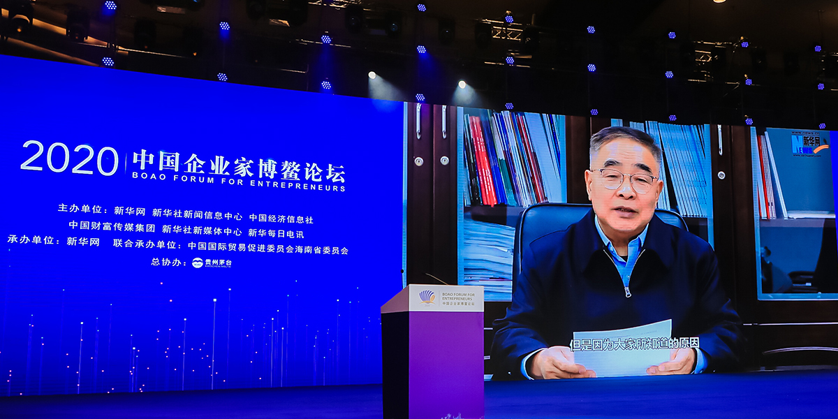 張伯禮勉勵企業(yè)家：勇?lián)鷷r代責任，弘揚企業(yè)家精神
