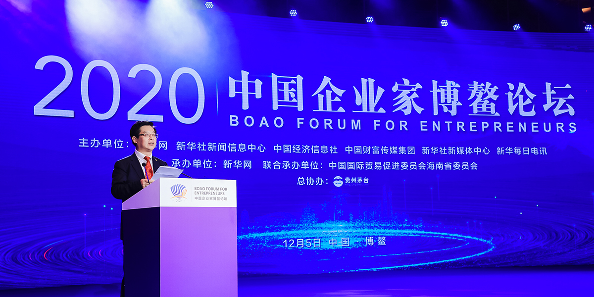 新華社黨組成員、秘書長宮喜祥出席2020中國企業(yè)家博鰲論壇開幕式及學者分享會