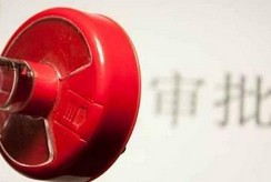 大幅取消對(duì)上市公司重大購(gòu)買(mǎi)、出售、置換資產(chǎn)行為審批