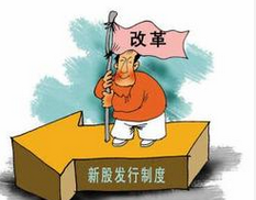 注冊(cè)制箭在弦上：牛市迎盛宴還是剩宴？