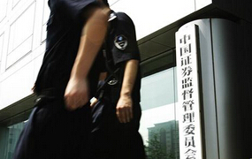 2015年上半年證監(jiān)會都罰了誰？