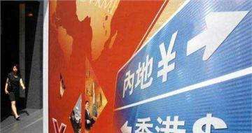 “債券通”會為內地債市帶來多少增量資金？