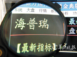 誰(shuí)來(lái)拯救海普瑞？