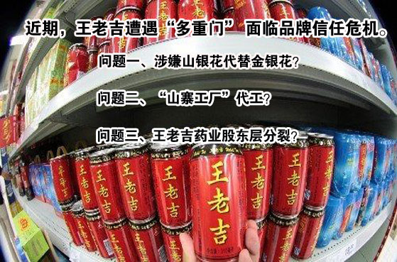 代工生產(chǎn)的廣藥王老吉 品質倍受質疑