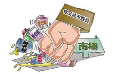 山東省成立食品安全城市戰(zhàn)略聯(lián)盟