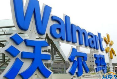 沃爾瑪長三角連開兩家會員店 "關(guān)店潮"風波漸平