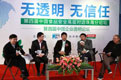 湯臣倍健舉辦首個企業(yè)透明論壇意義深遠