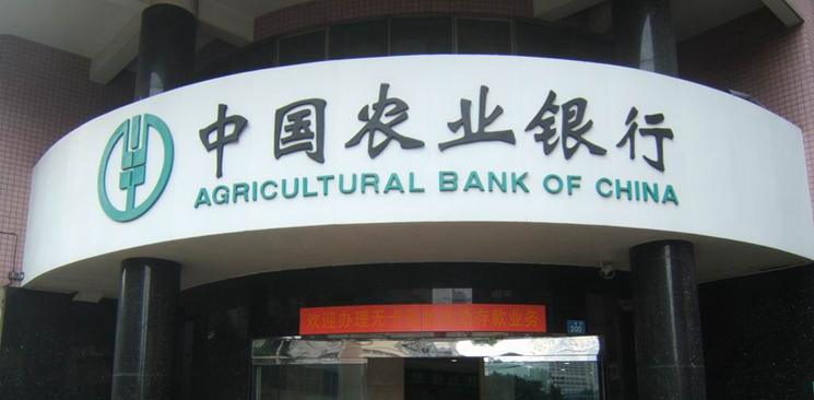 農(nóng)行票據(jù)如何變報(bào)紙？