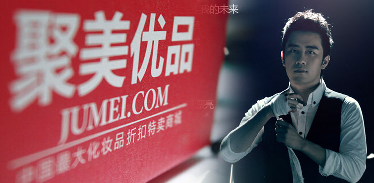 四問(wèn)聚美優(yōu)品私有化：低價(jià)退市將引發(fā)中概股信任危機(jī)？