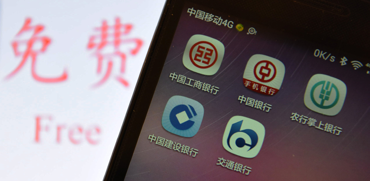 五大行轉賬免費：算一算你到底能省多少錢？