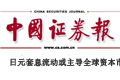 鼓勵民間投資力度應(yīng)更大些