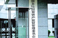 國資委:鼓勵民間投資參與國企改制重組