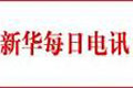 何不讓民資在“保增長”中唱主角
