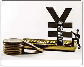 頻出監(jiān)管重拳，中國(guó)金融市場(chǎng)出現(xiàn)哪些變化？