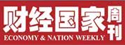 財(cái)經(jīng)國家周刊