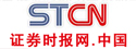 證券時(shí)報(bào)