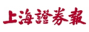 上海證券報(bào)