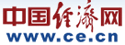 中國經(jīng)濟(jì)網(wǎng)