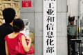 工信部:民資進(jìn)入電信業(yè)試點(diǎn)方案將近期出臺