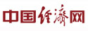 中國(guó)經(jīng)濟(jì)網(wǎng)