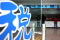 結(jié)構(gòu)性減稅再發(fā)力