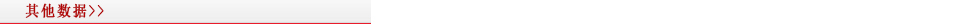 其他數(shù)據(jù)切分調(diào)