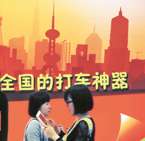 打車APP真那么神？