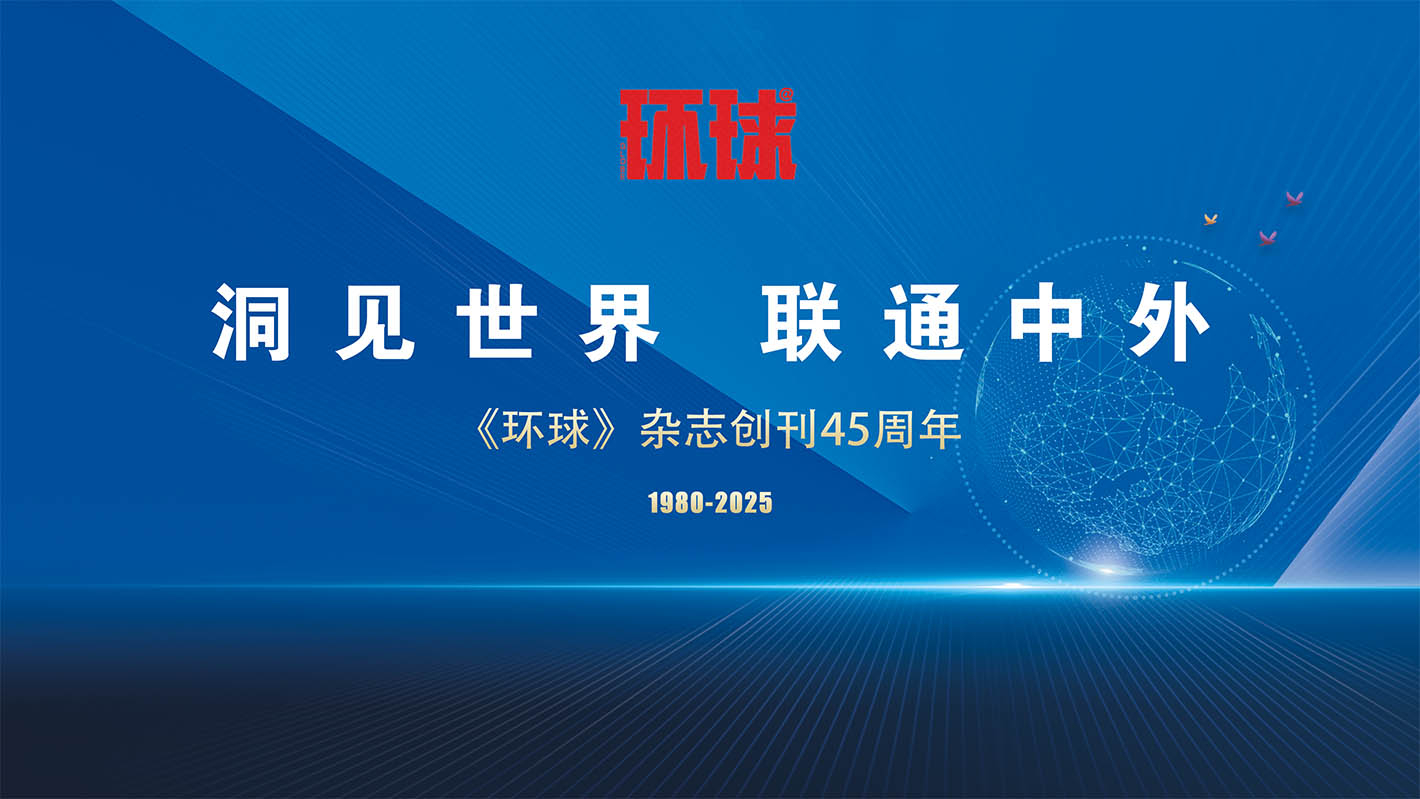 魏建國：讓世界更美，讓未來更好