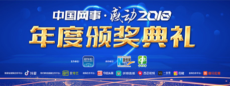 一網(wǎng)連心，將感動進行到底