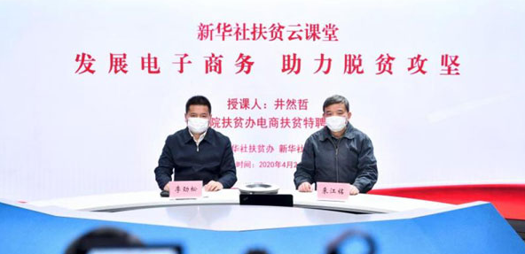 特殊時(shí)期的特殊培訓(xùn)，為“戰(zhàn)貧”增加特殊力量