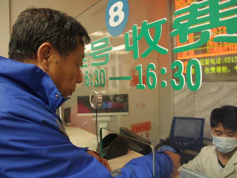 掛號單上標(biāo)出了“就診時(shí)間”