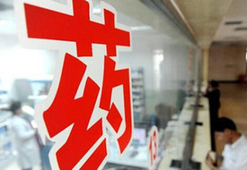 專利藥降價(jià)： 醫(yī)保不“接駕”，紅利難落地