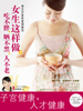 《女生這樣做，吃不胖、曬不黑、人不老》