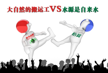 信用危機(jī)之四:農(nóng)夫山泉VS怡寶 淪為鬧劇的市場競爭