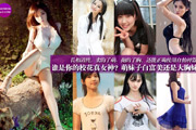 誰(shuí)是你的?；ㄕ媾?萌妹子白富美or大胸妹
