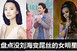 張翰楊冪 劉??简炚婕倌信瘛緢D】