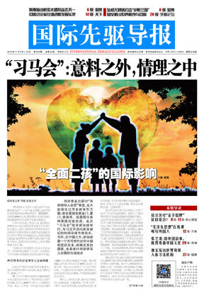 2015年11月6日 第808期 “習馬會”：意料之外，情理之中