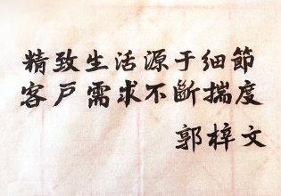 產(chǎn)品創(chuàng)新，驅(qū)動奧園產(chǎn)品力提升