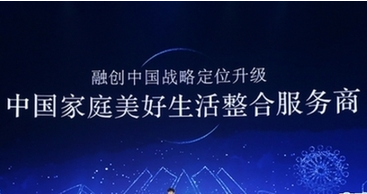 融創(chuàng)戰(zhàn)略升級發(fā)布全新VI 致力做“中國家庭美好生活整合服務商”