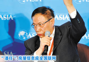 潘石屹任志強(qiáng):房屋信息應(yīng)全國聯(lián)網(wǎng)