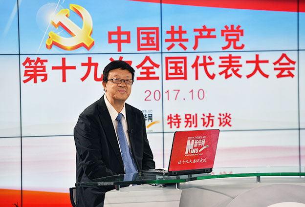 十九大報告的定位、定標、定法