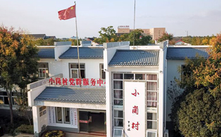 小崗，與時(shí)代同行——“中國(guó)農(nóng)村改革第一村”４０年變遷的改革啟示