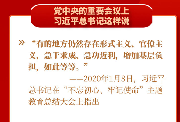 黨中央推進(jìn)的這項(xiàng)工作，基層干部都說好！