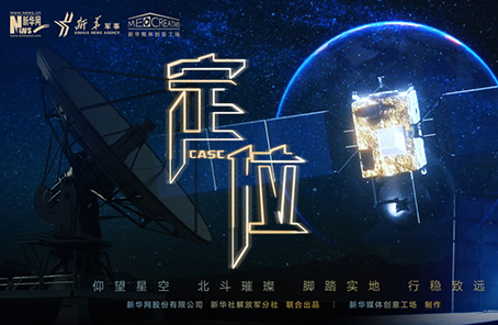 微電影：2020關(guān)乎你我的最牛“坐標(biāo)”，你get了嗎？