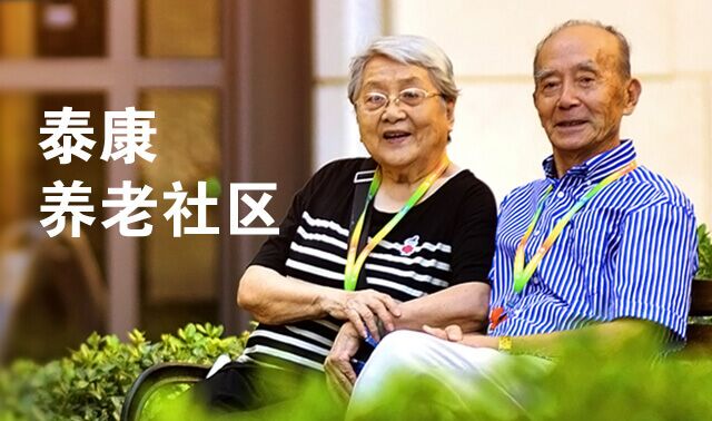與泰康幸福有約，遇見(jiàn)美好未來(lái)！