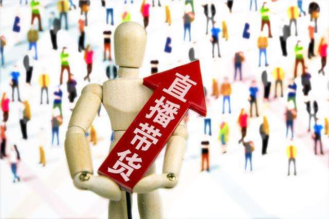 網(wǎng)紅、董事長齊上陣 線上直播帶貨忙