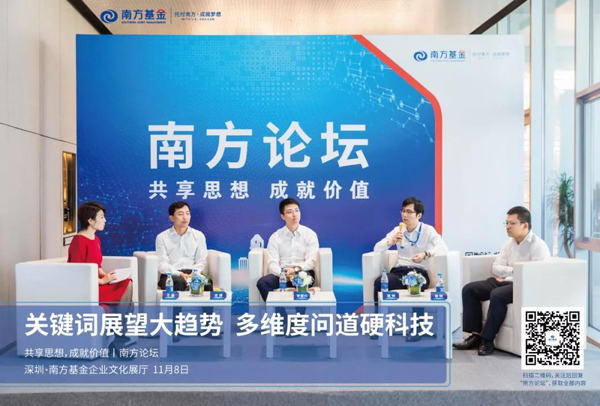 關(guān)鍵詞展望大趨勢，多維度問道硬科技